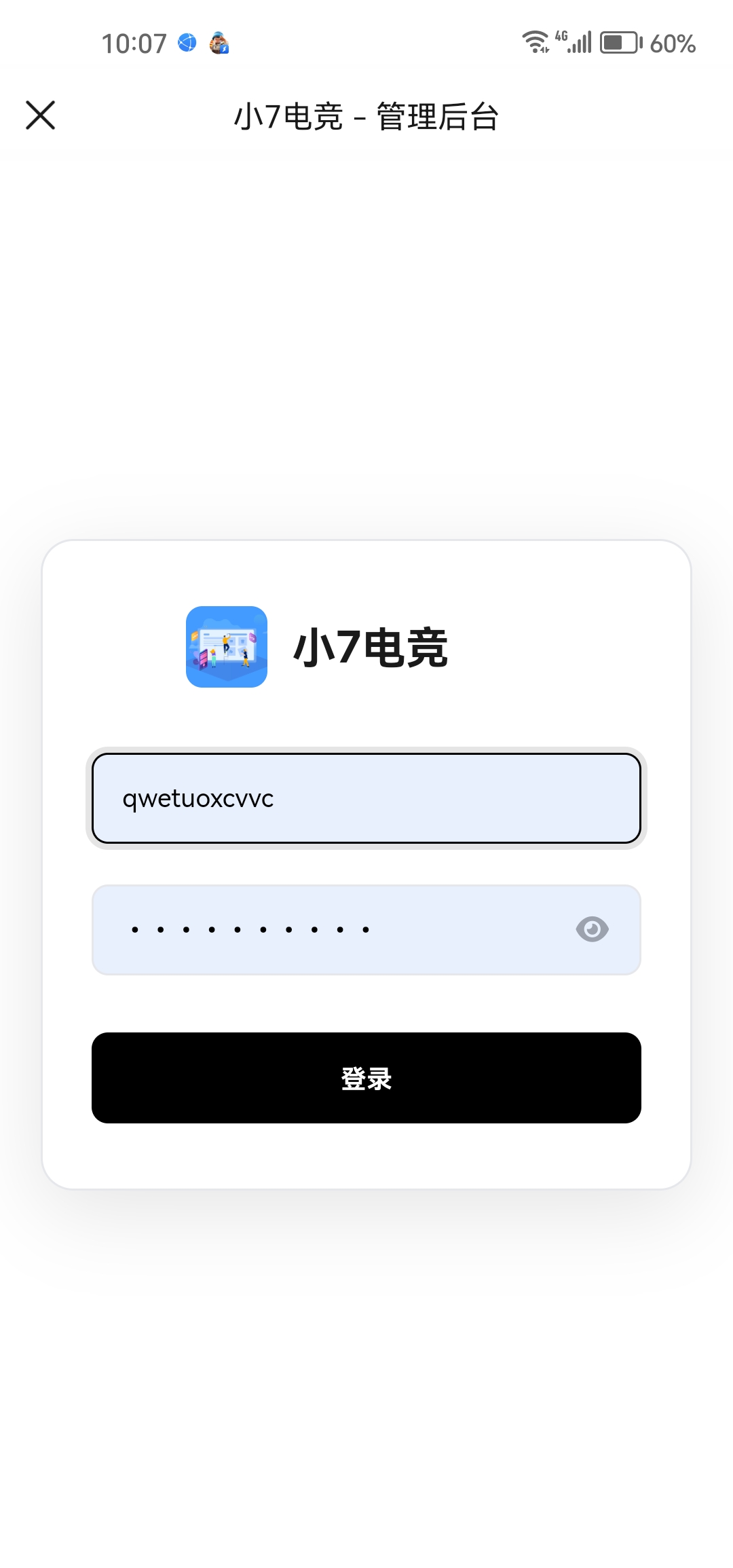小艺小冰（良心管事）